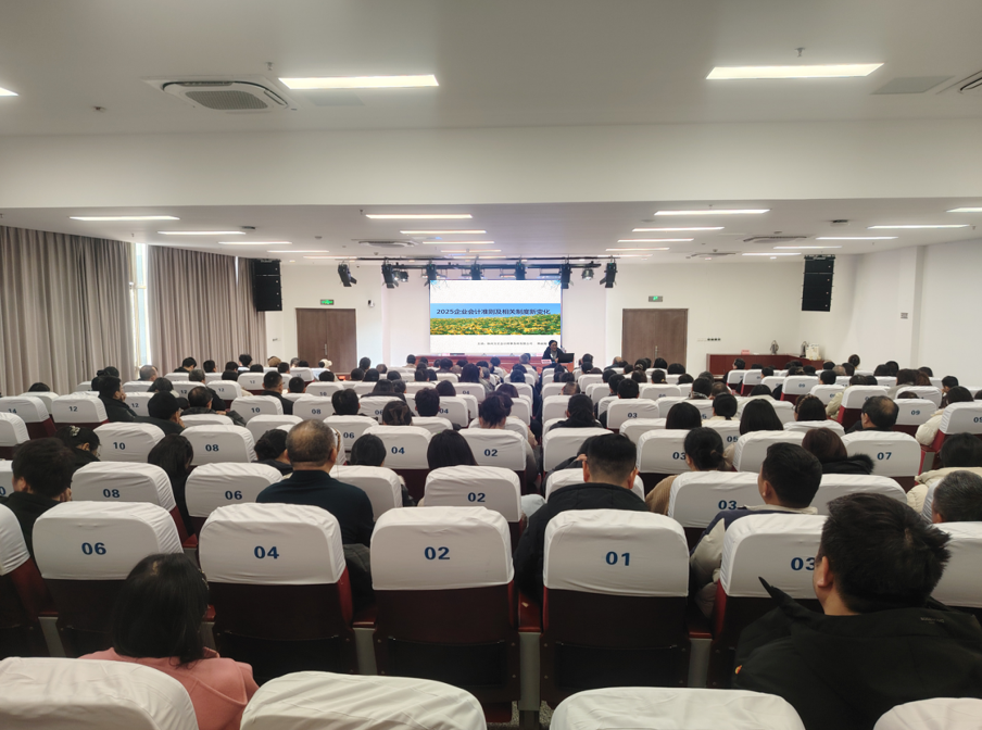 我所韓淑梅主任受邀在全市注冊會計師后續(xù)教育培訓中作專題授課深度解讀2025年企業(yè)會計準則新變化