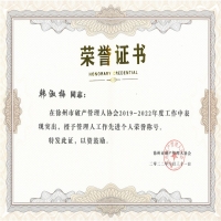 ��ϲ�����T���n��÷�s�@�������Ʈa(ch��n)�����˅f(xi��)��(hu��)2019-2022��ȡ����M(j��n)��(g��)�ˡ��Q̖(h��o)