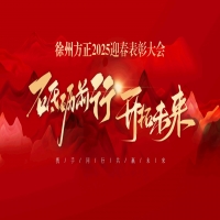 ���ƵZǰ�У��_��δ�������ݷ���2025ӭ�����ô��(hu��)�A�M��Ļ